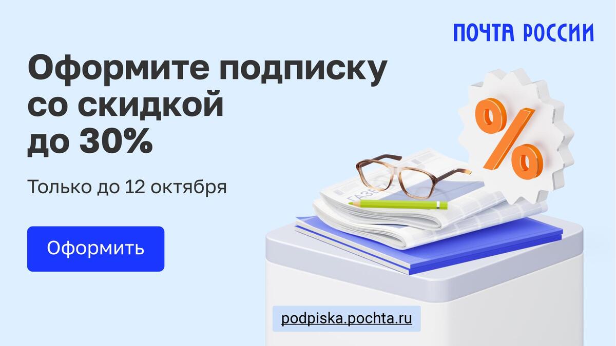 Подпишитесь на газету «Гатчинская правда» на 2024 год по льготным ценам! -  Гатчинская правда