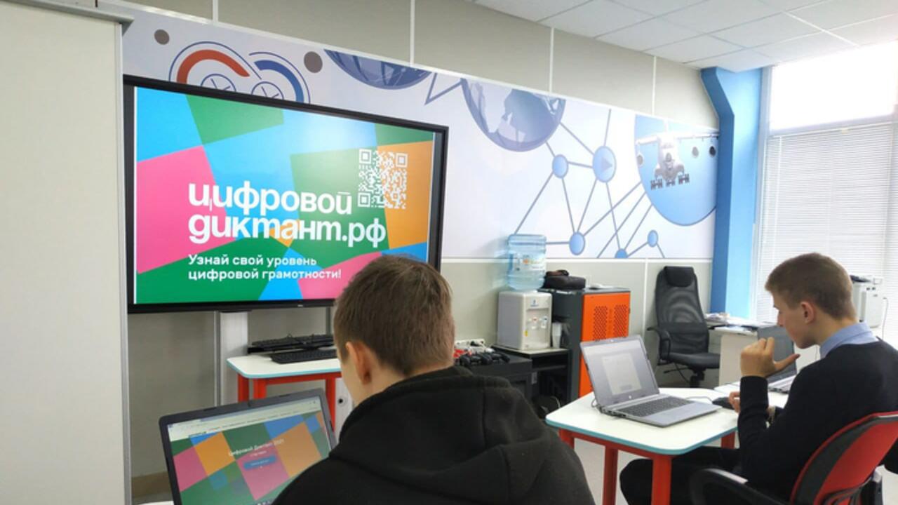 15 октября завершается Всероссийская акция «Цифровой диктант»