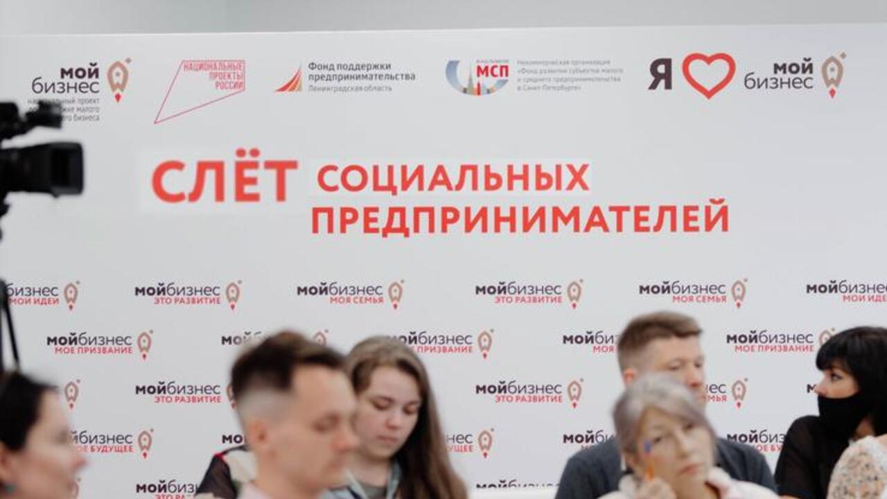 Социальные предприниматели встретятся на региональном Слете