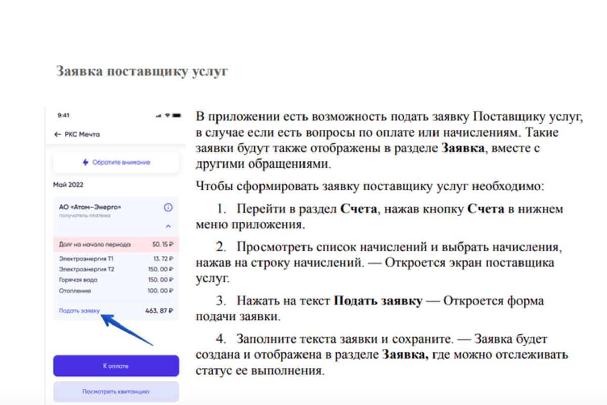 Статус готовности паспорта теперь можно узнать не покидая дома