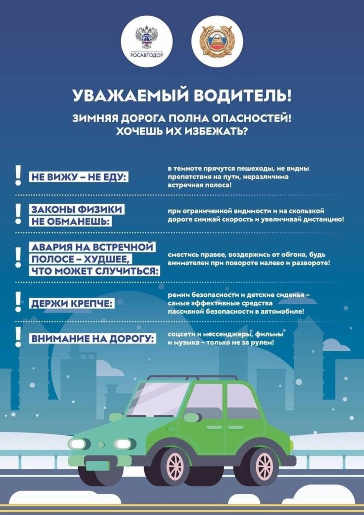 В Новый год – без ДТП | 06.12.2023 | Гатчина - БезФормата