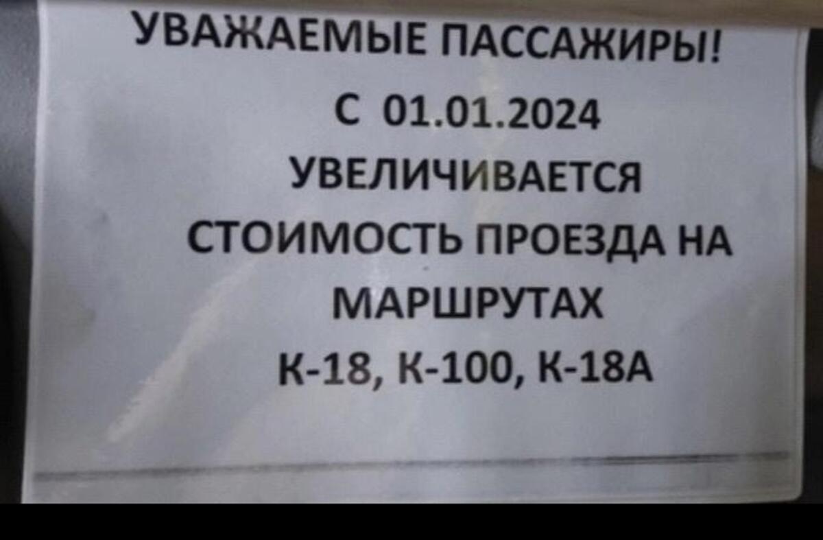 С 1 января подорожал проезд из Гатчины в Санкт-Петербург | 01.01.2024 |  Гатчина - БезФормата