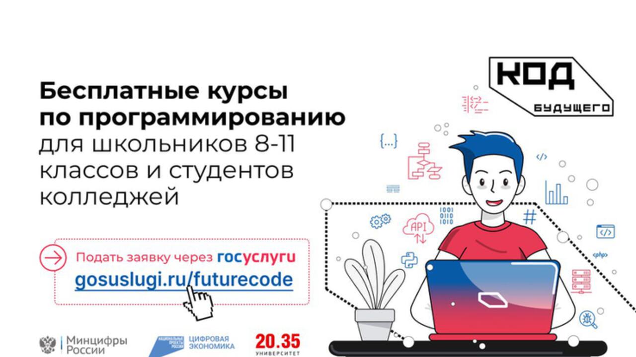 Ленинградские школьники и студенты научатся языкам программирования