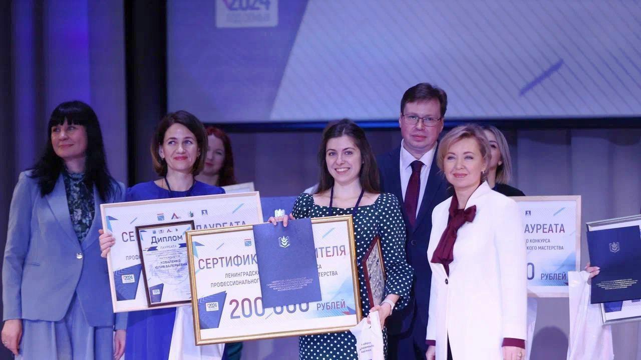 Юлия Коваленко из Гатчинского района – лауреат конкурса «Учитель года»