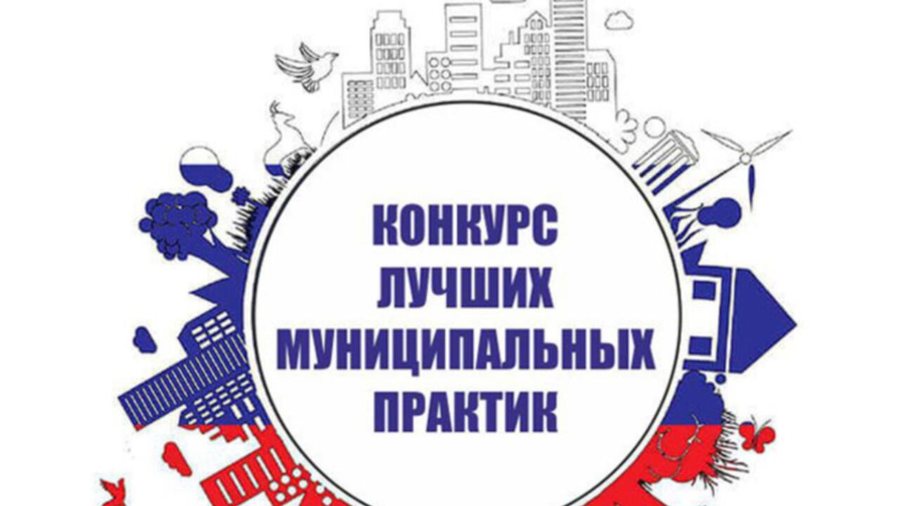 Ленобласть представит лучшие муниципальные практики на всероссийском конкурсе