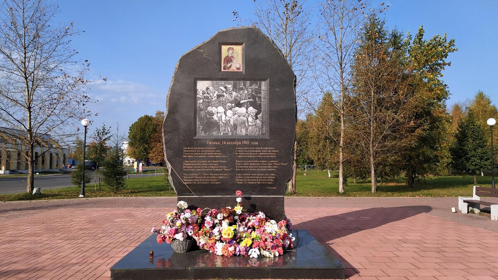Тихвинская мадонна.В память о детях из блокадного Ленинграда, погибших на железнодорожной станции