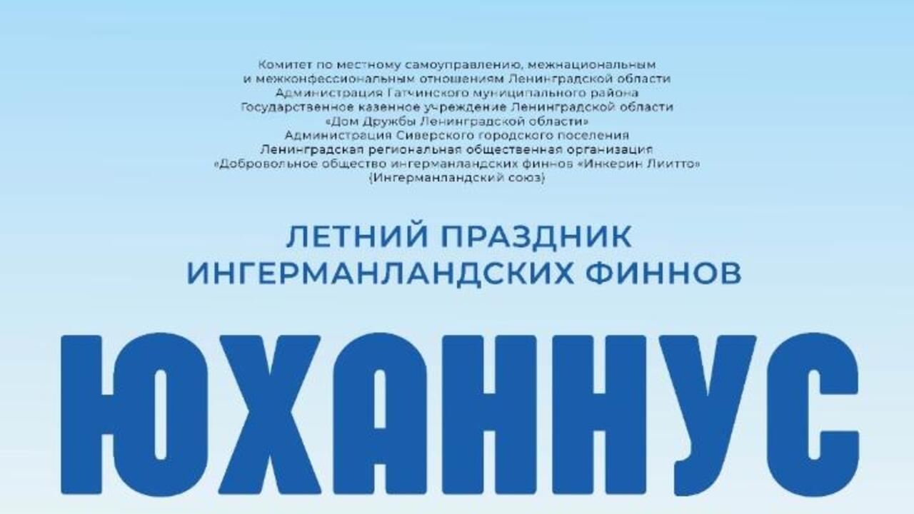 Дебют проекта «Наш дом Мариенбург» - Гатчинская правда