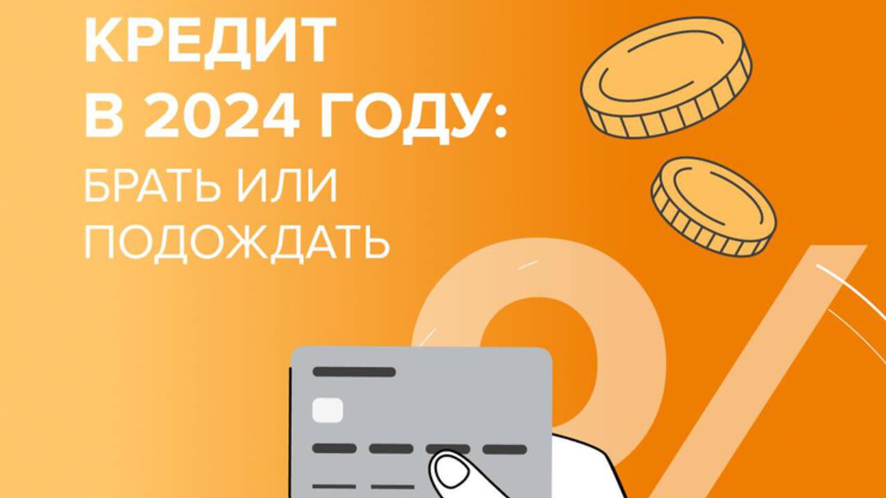 Правильно брать кредит учат «Мои финансы»