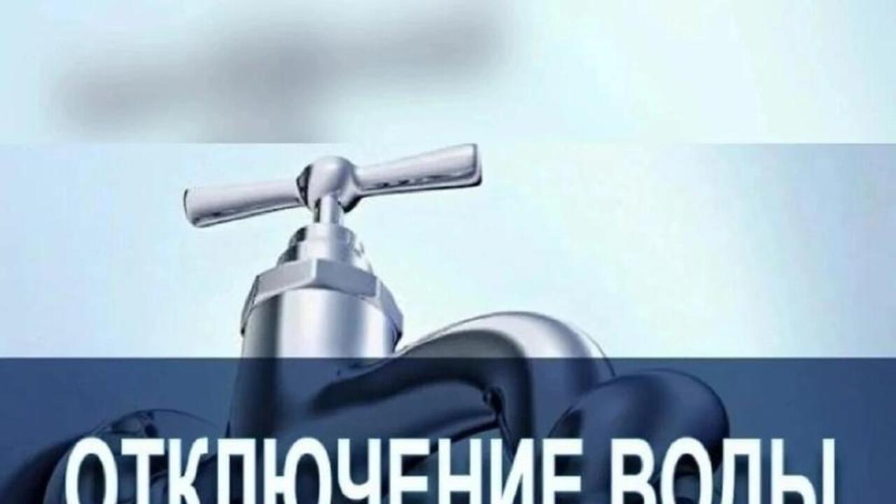 Где в Гатчине отключат холодную воду 21 ноября