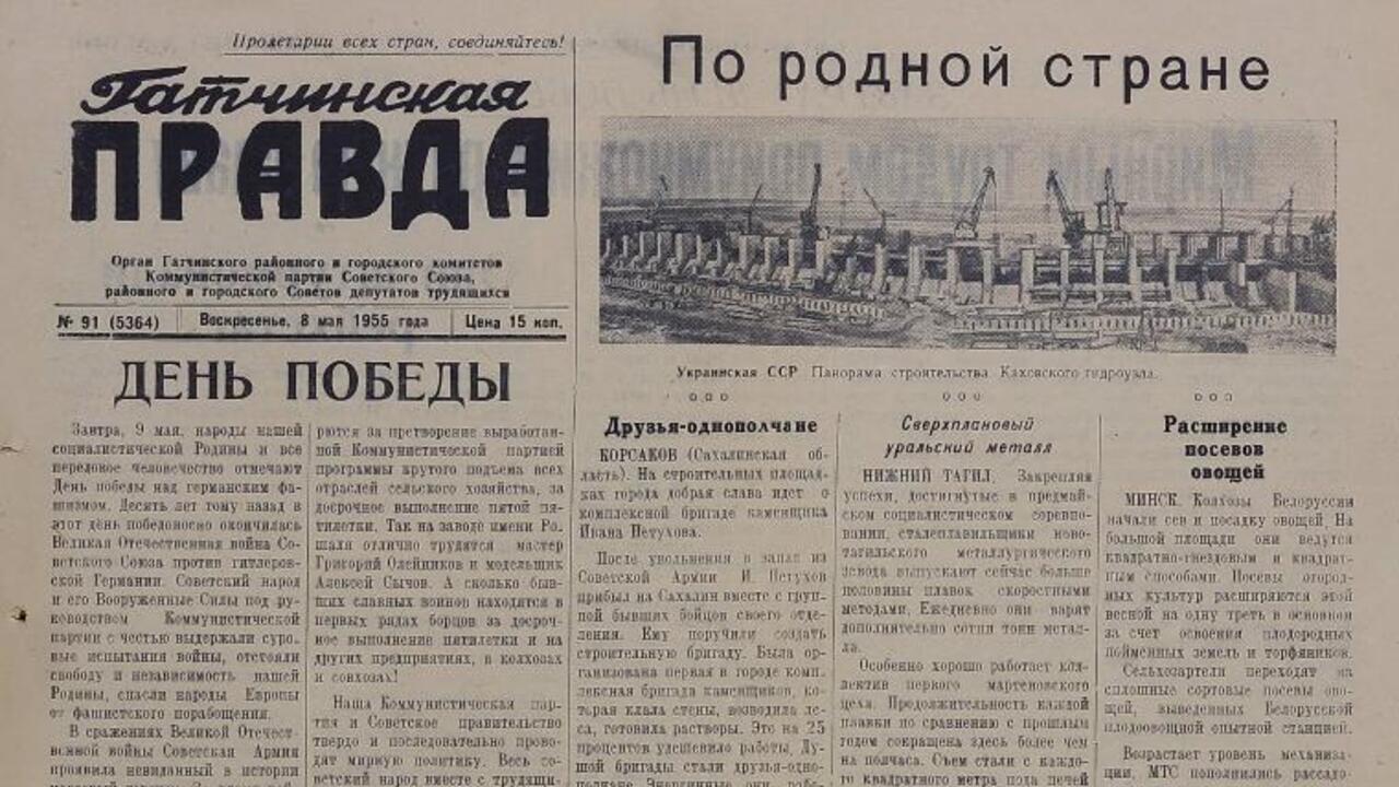 Юбилеи Победы в Гатчине. 1955 год