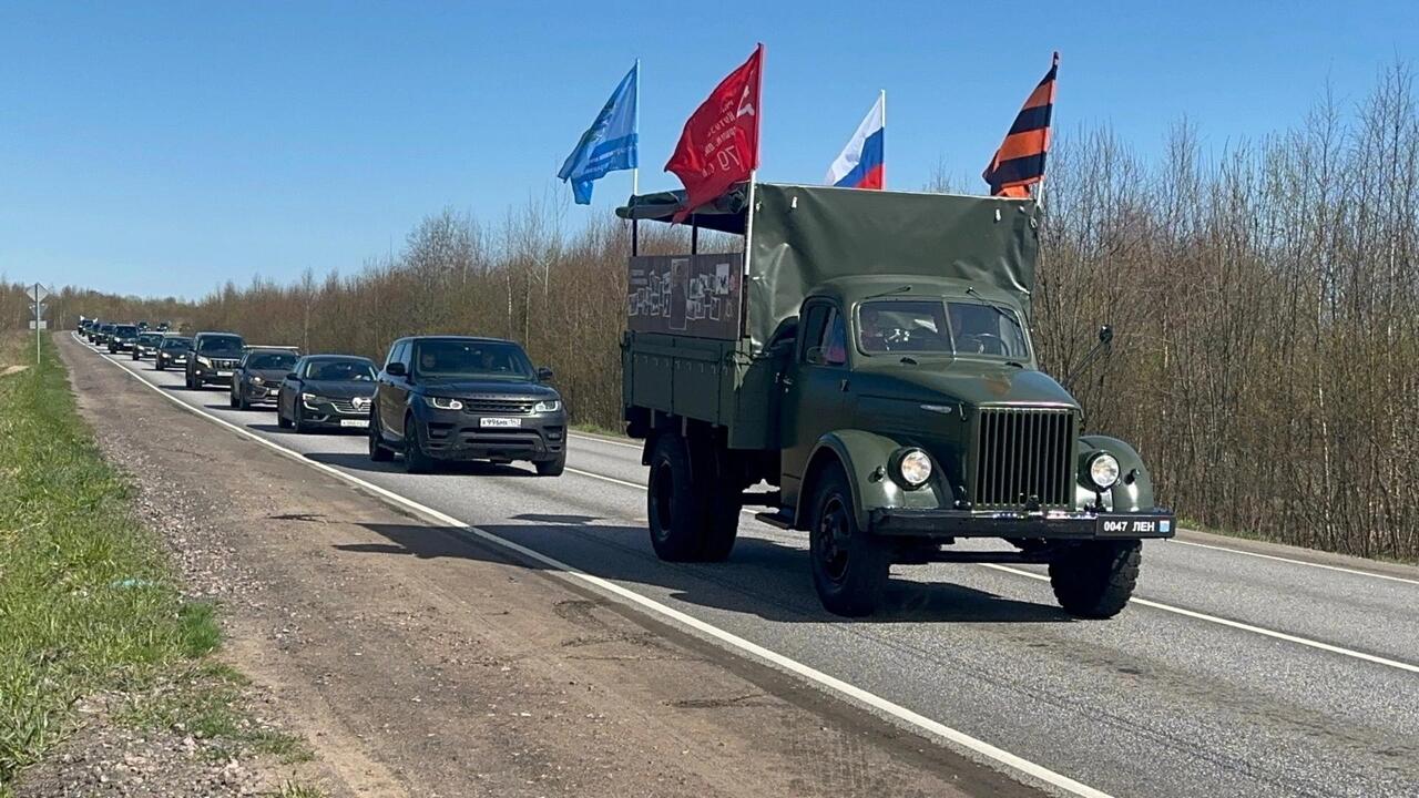 Автопробег «Никто не забыт, ничто не забыто» состоялся в Ленинградской области!