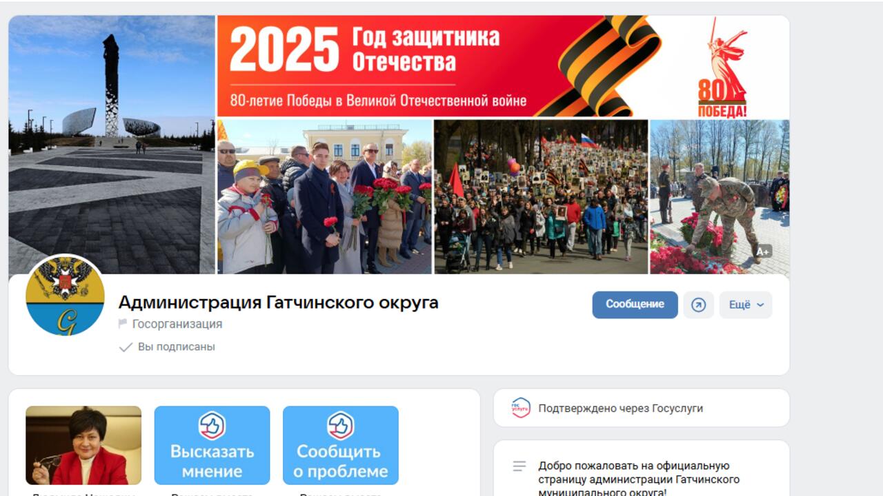 Жители Ленобласти стали чаще обращаться в органы власти через соцсети