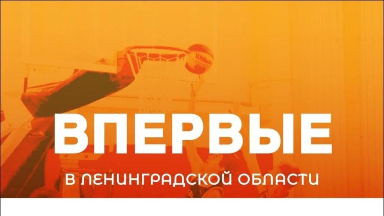 Завтра в Гатчине стартует «Кубок городов воинской славы»