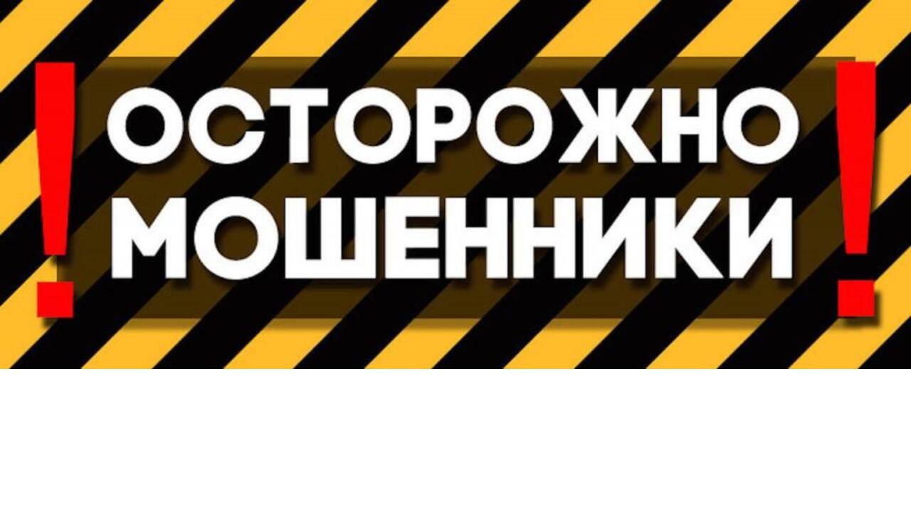 Три мильона с четвертью –  в подарок мошенникам