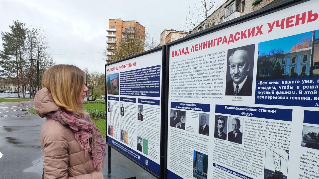 В Гатчине сотрудники ПИЯФ открыли выставку к Дню Победы