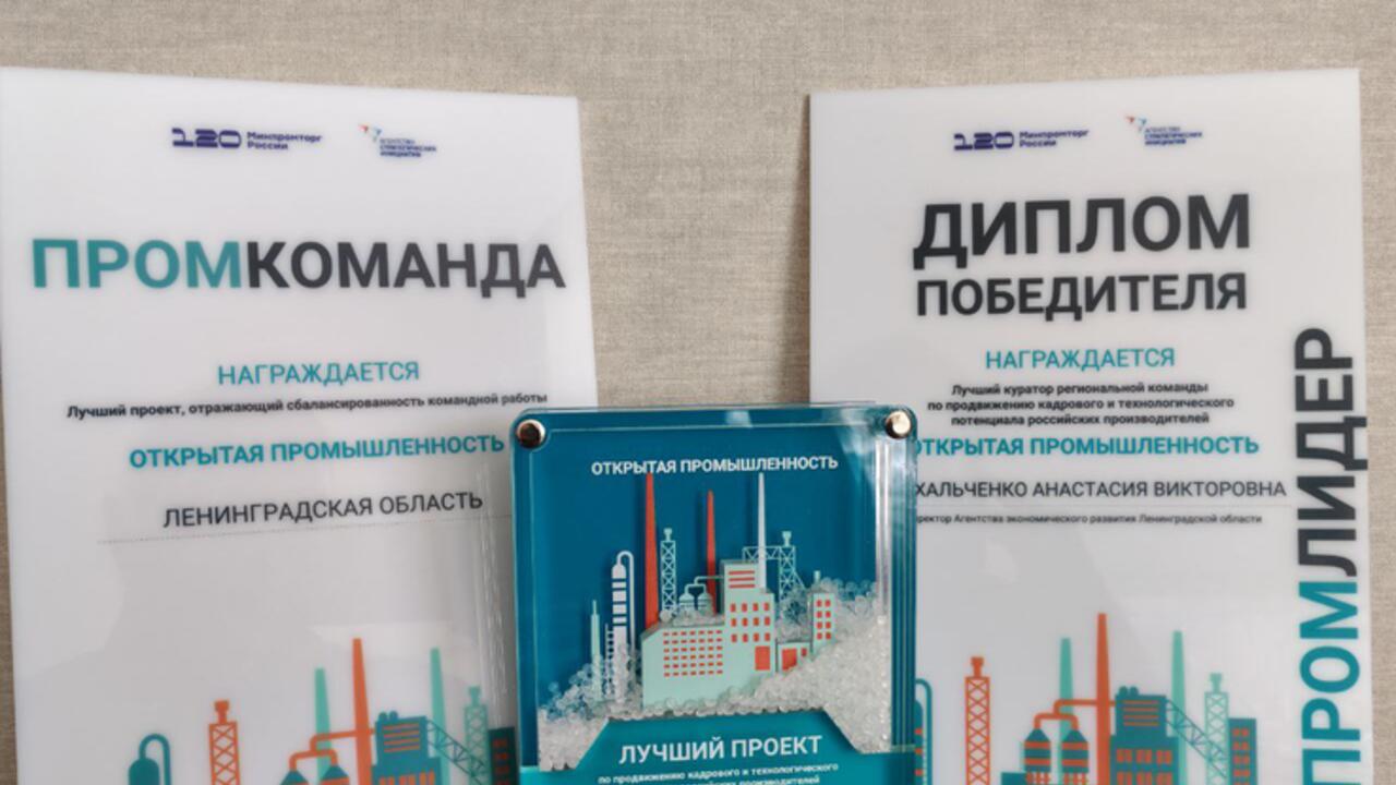 Программа развития промтуризма Ленобласти получила высокую федеральную оценку