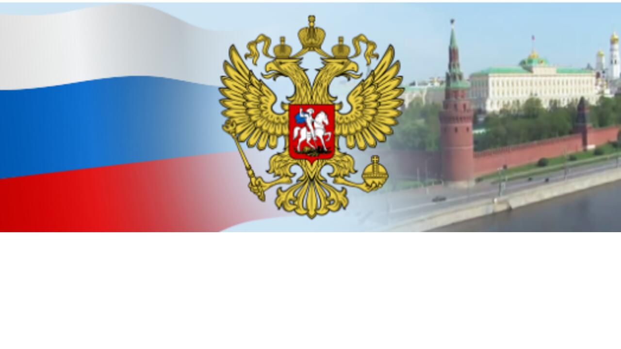 Президентская библиотека – о праздновании Дня России