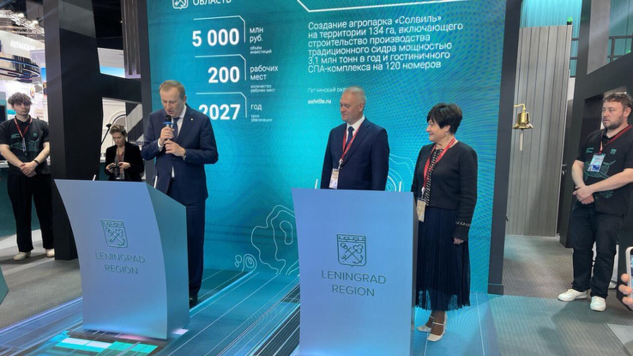 В Гатчинском районе появится агропарк