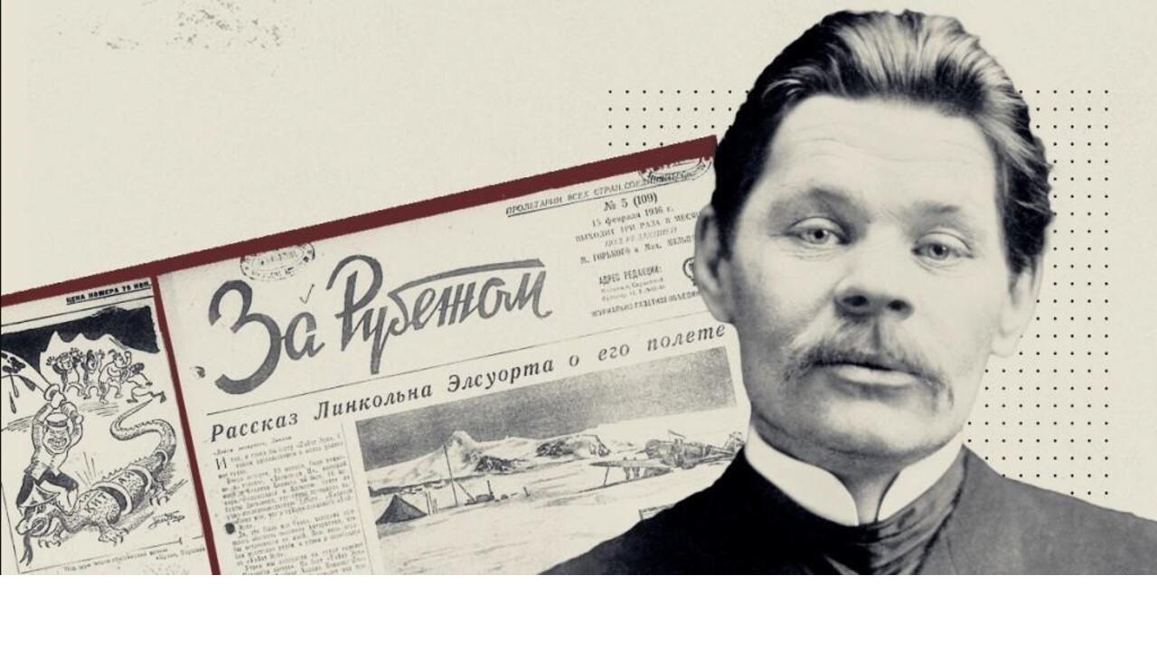Наследие Максима Горького - на кинофестивале «Литература и кино» в Гатчине