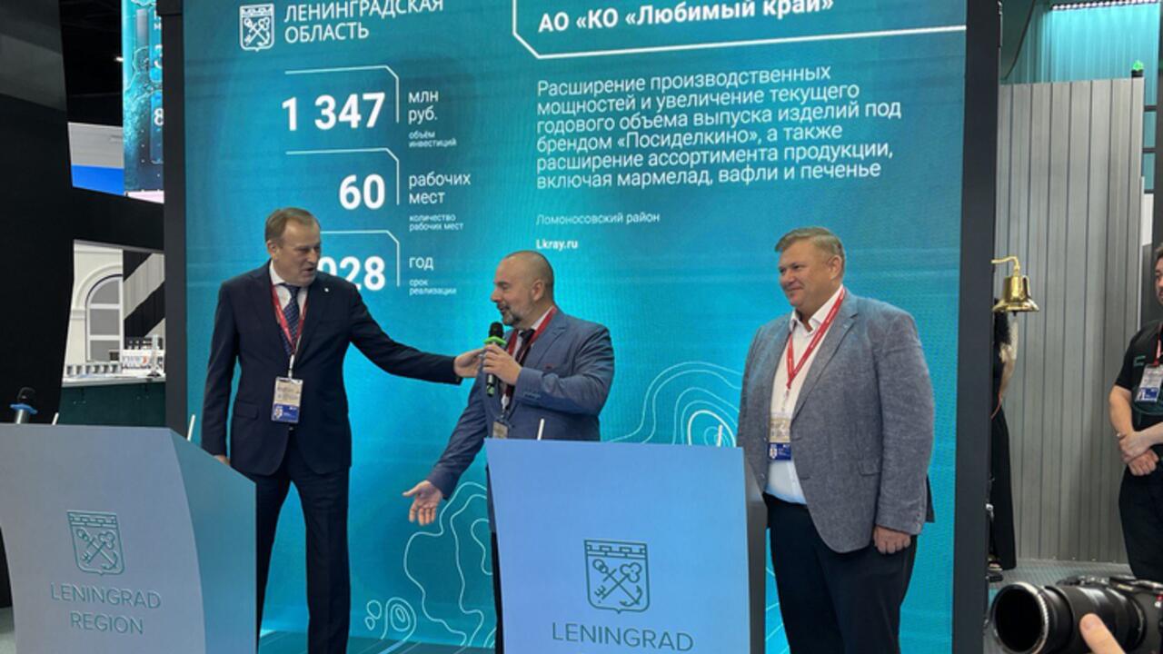 Ленобласть расширяет производство и экспорт кондитерской продукции