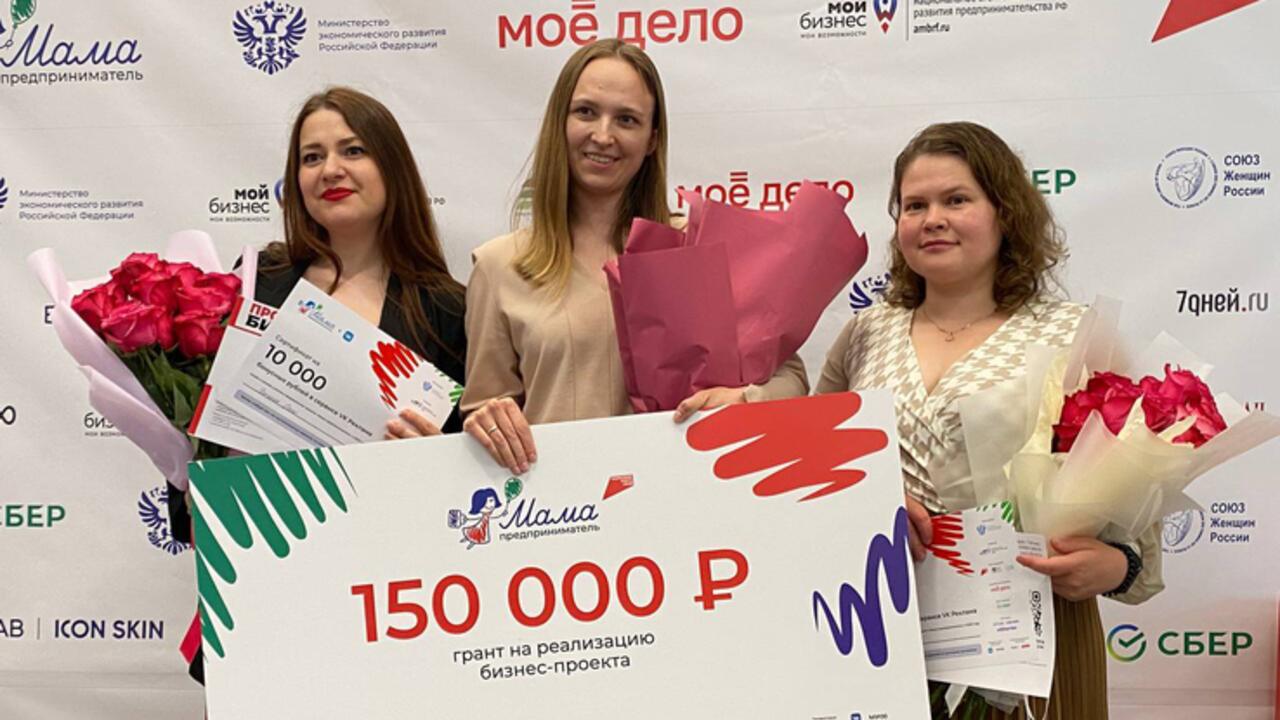 В Ленобласти выбрали лучшую маму-предпринимателя