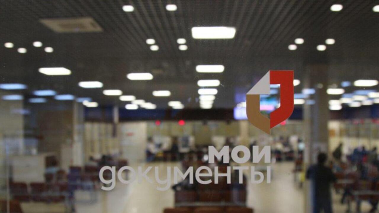 МФЦ на страже финансовой безопасности