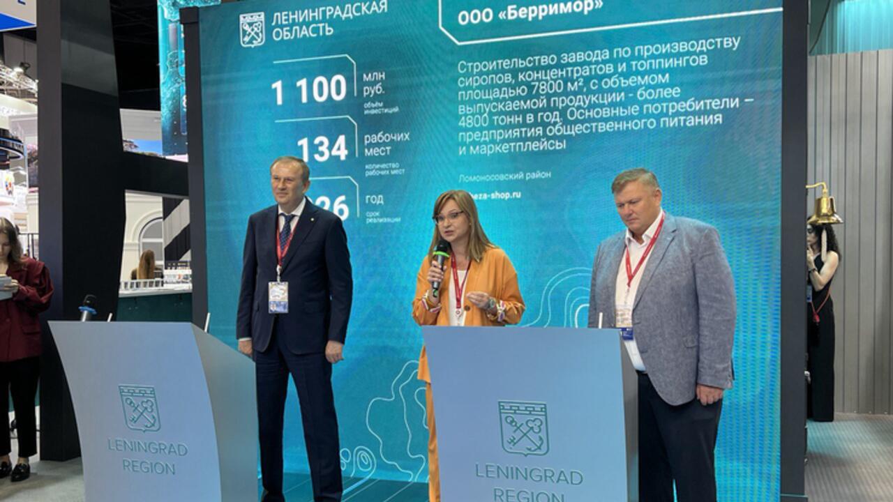 Ленобласть расширяет пищевые производства