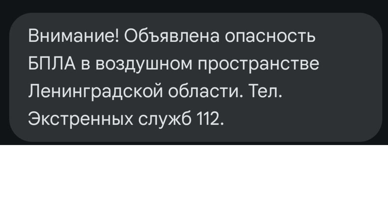 Ленинградская область отражает атаки беспилотников