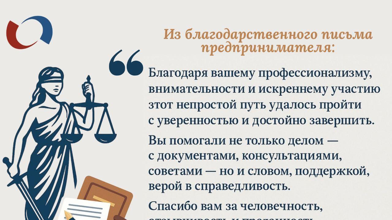 Бизнес-омбудсмен Ленинградской области помогла предпринимателю отстоять свои права в суде