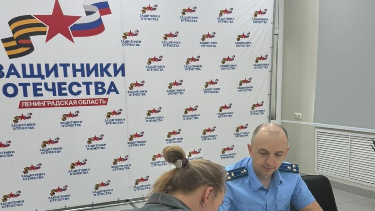 Гатчинский городской прокурор провел личный прием граждан — участников специальной военной операции и членов их семей