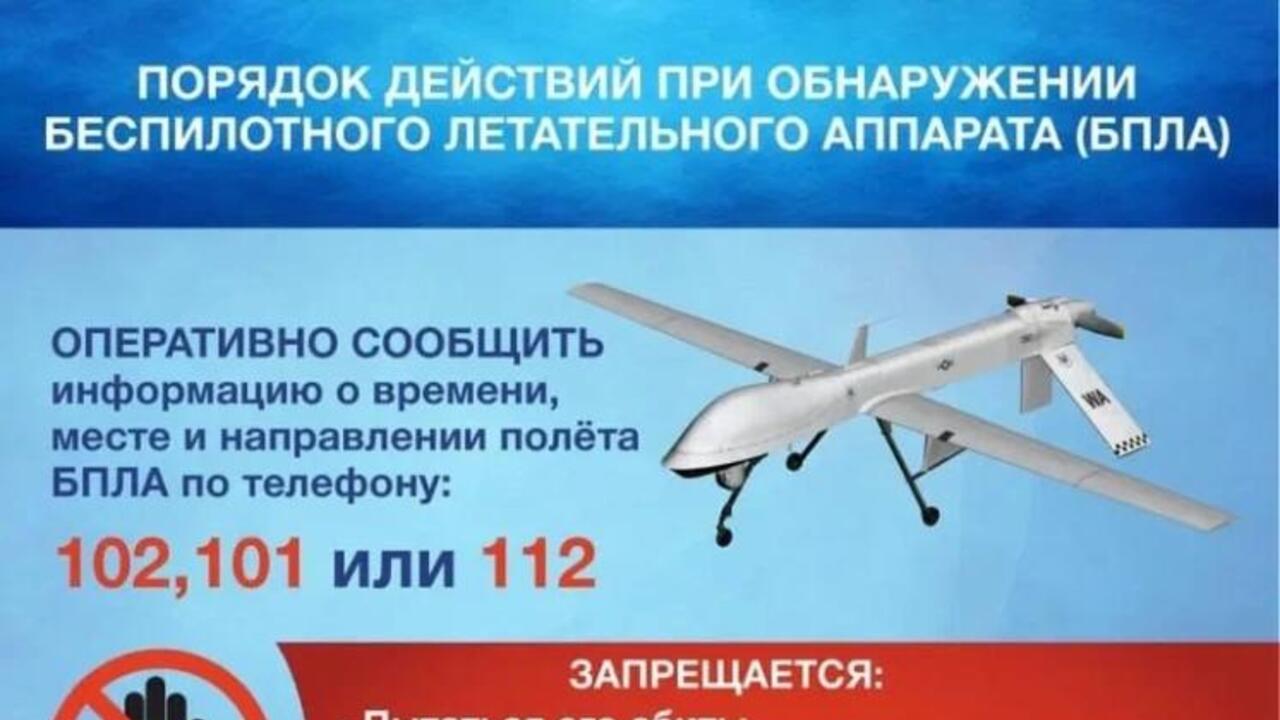 Немирное небо