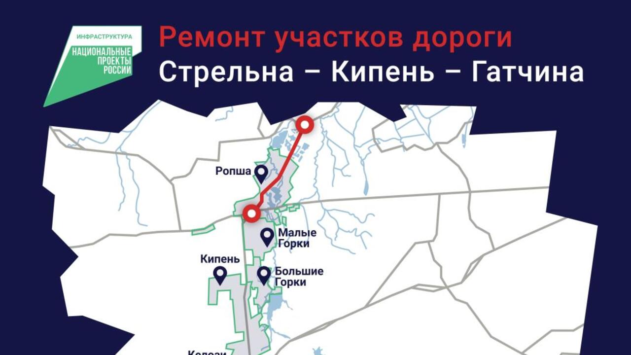 Вдоль Ропши, Терволово и Сквориц обновят дорогу
