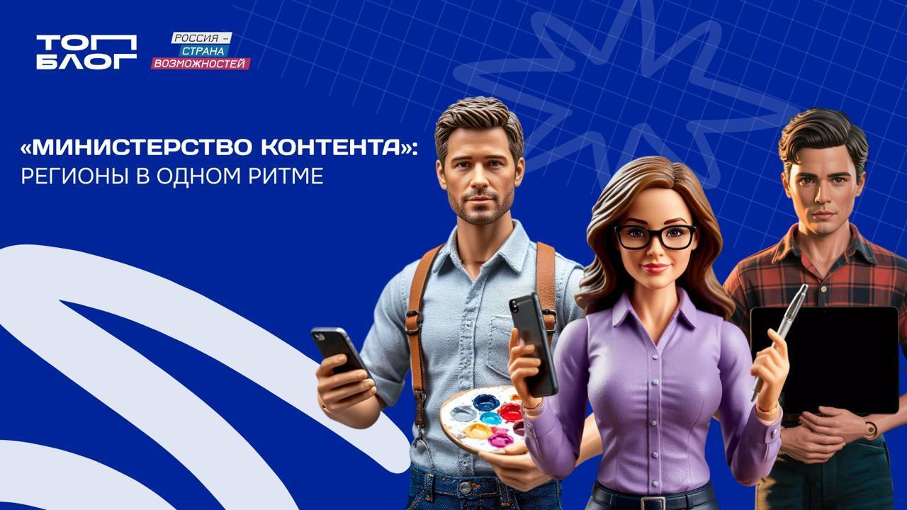 Блогеры из Гатчины вошли в федеральную команду «Министерства контента»