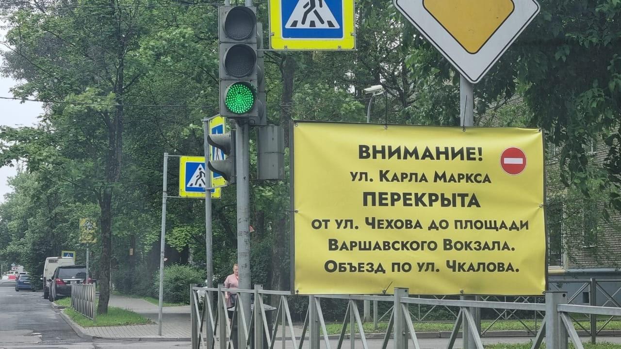 Перекрытие движения на участке улицы Карла Маркса в Гатчине