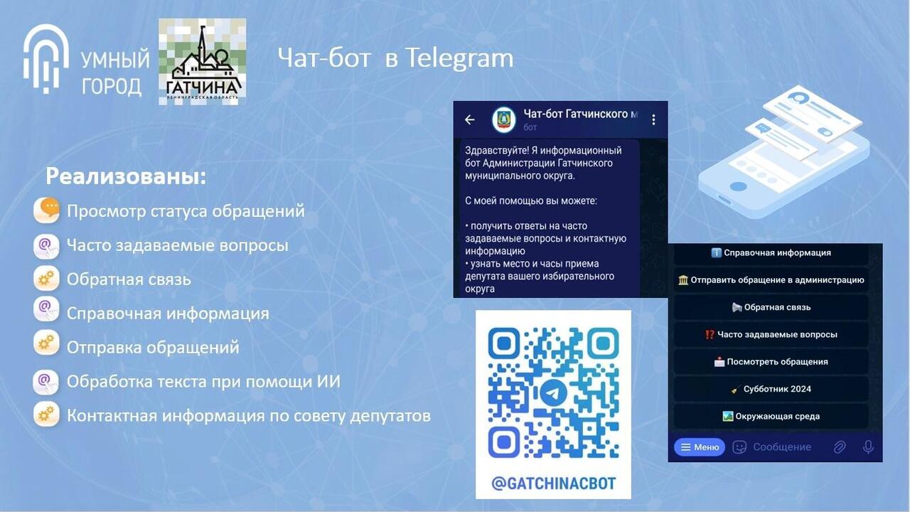 Как нейросети и искусственный интеллект помогают управлять Гатчиной