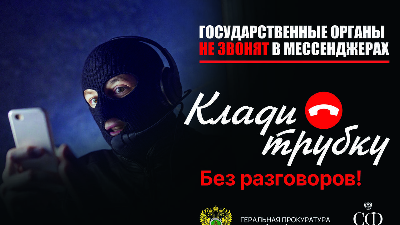 Комбинированное мошенничество