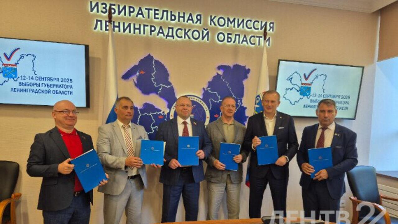Кандидаты на пост губернатора Ленобласти подписали соглашение о честных выборах