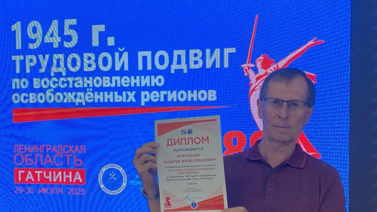 Андрей Бурлаков – победитель регионального конкурса