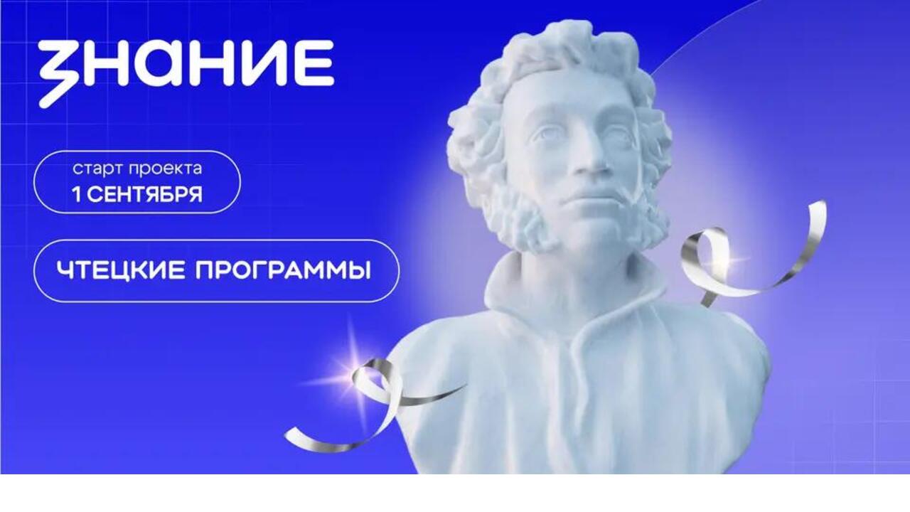 От классики до современной прозы: в Ленобласти откроются литературные клубы «Знания»