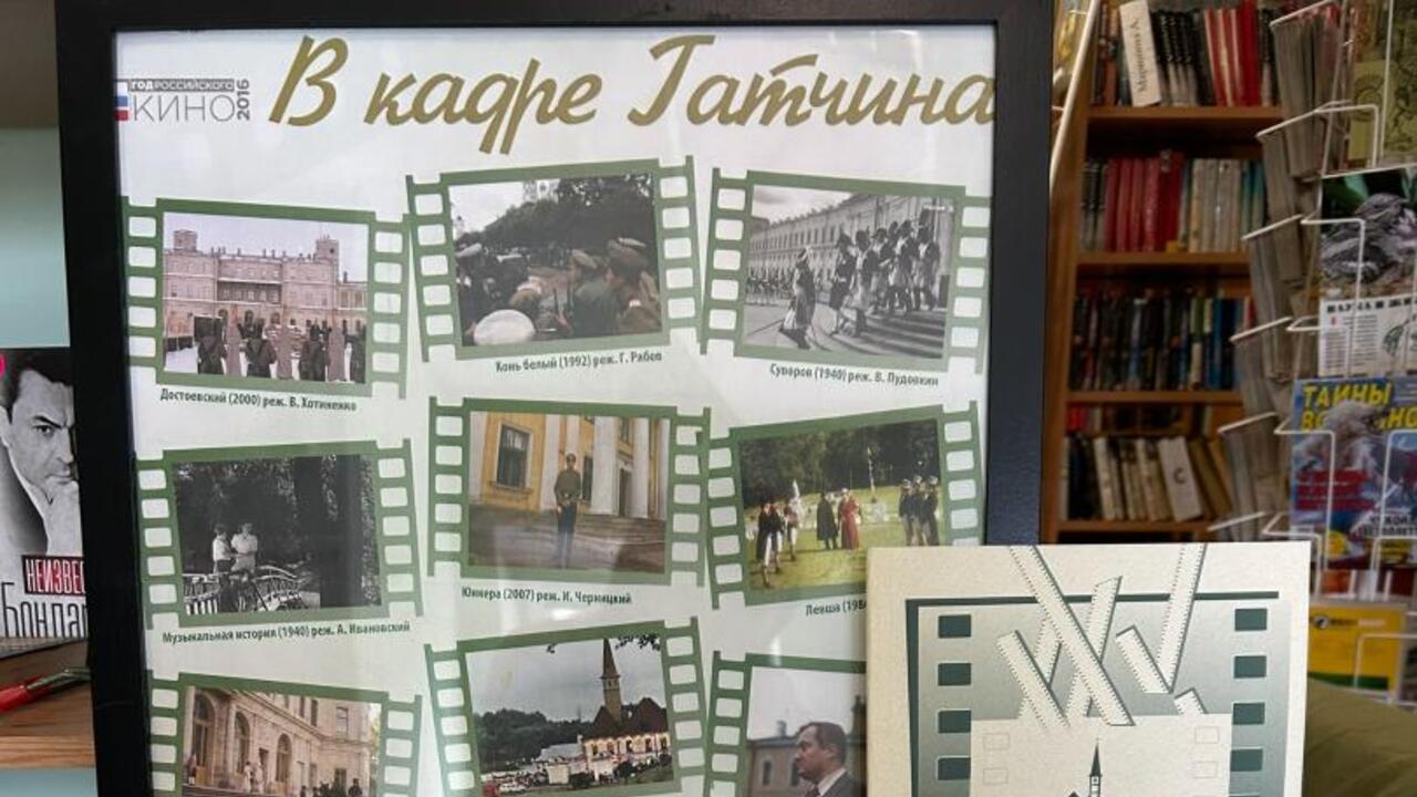 «Книга в кадре: российское кино»