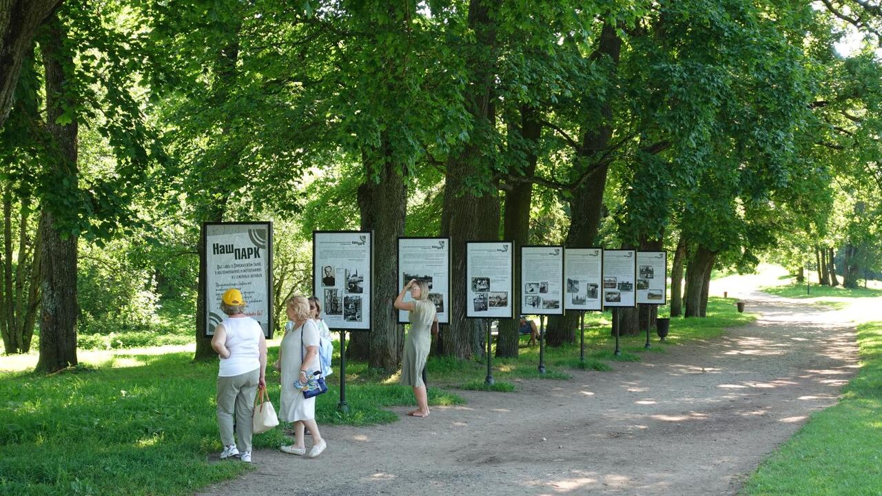 Приоратский парк: по волнам памяти