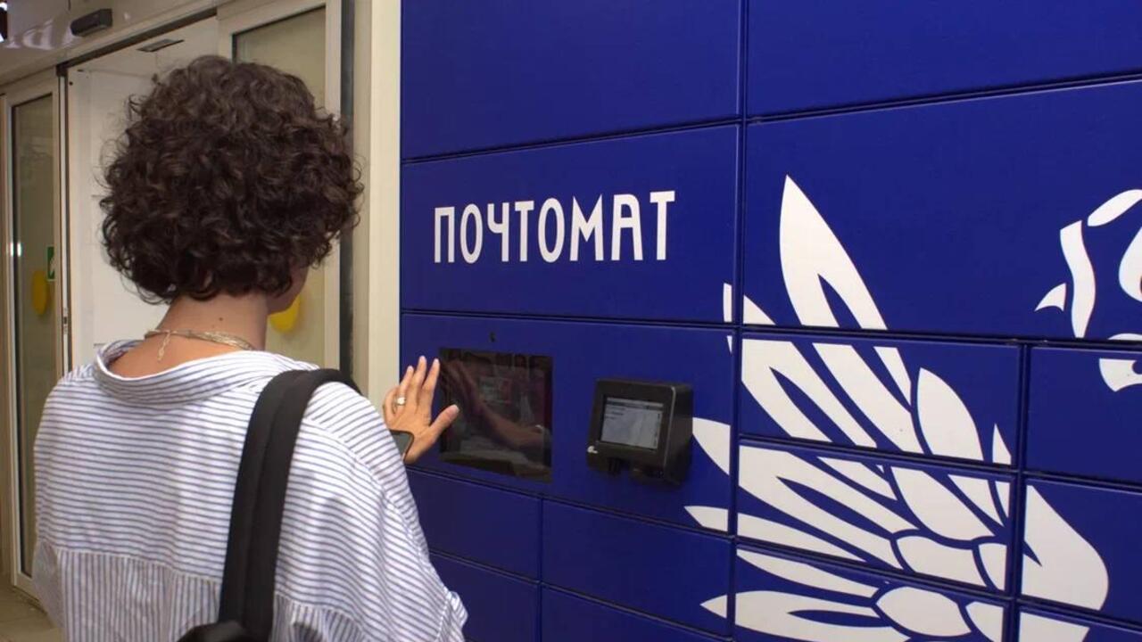 Получить письмо в отделении Почты России без помощи оператора  и меньше чем за минуту