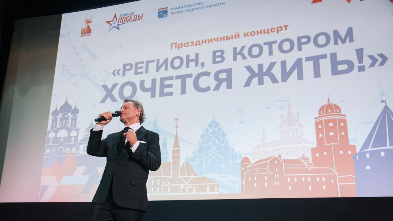 Концерт в честь земли Ленинградской