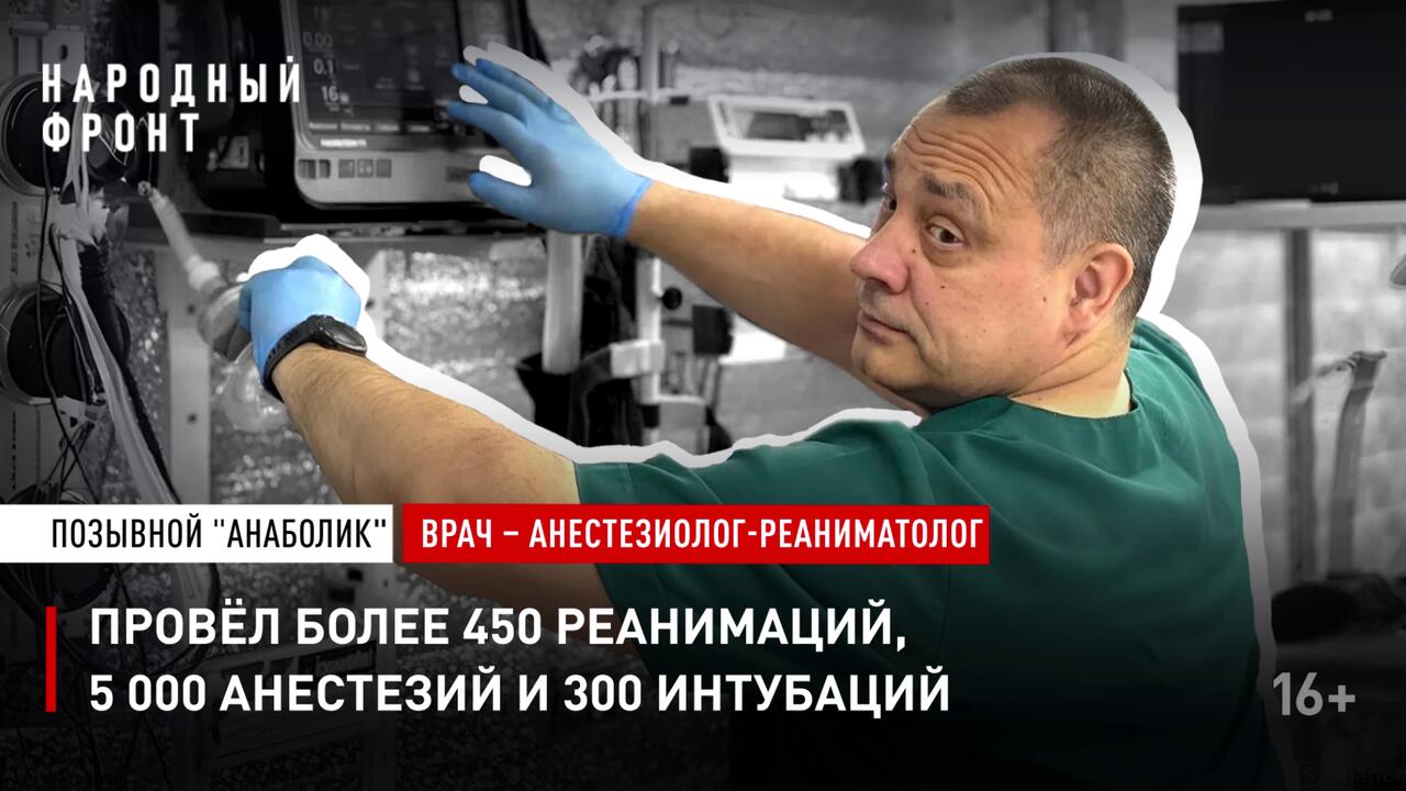 Народный фронт поздравил военных медиков с медиаэкранов страны