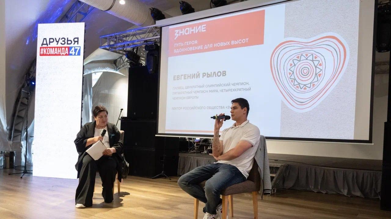 Олимпийский чемпион Евгений Рылов встретился с участниками Гражданского форума