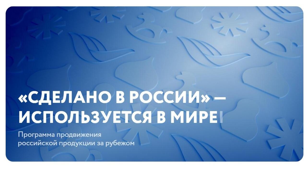 Пекин примет фестиваль-ярмарку «Сделано в России» в честь китайского Дня влюбленных
