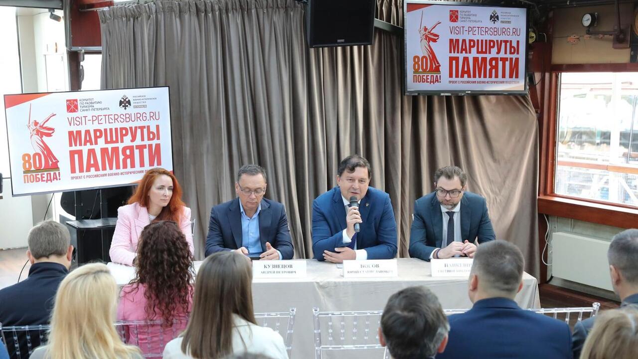 В Санкт-Петербурге запустили маршруты памяти