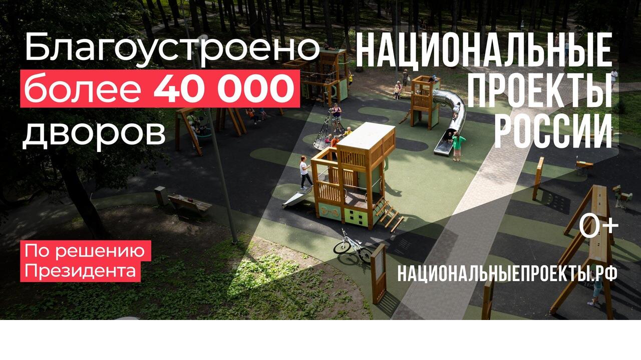 «Что стоит за этим знаком»: как нацпроекты меняют жизнь людей
