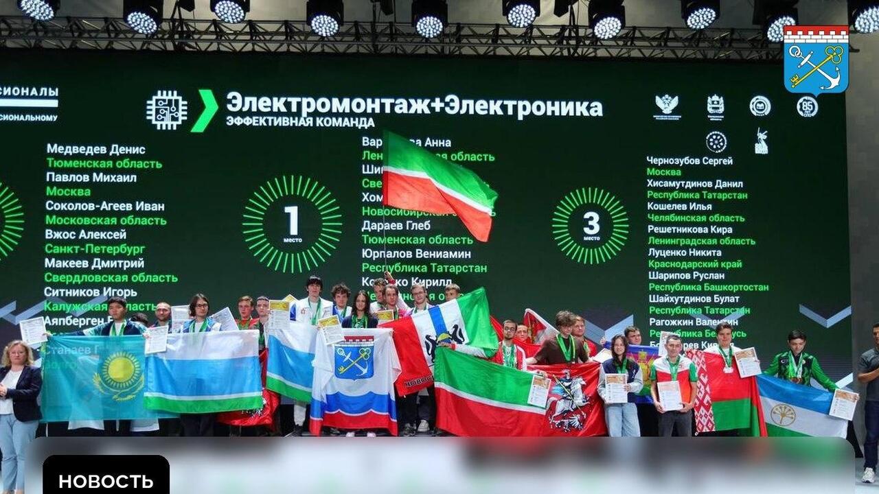Ленинградцы завоевали медали на Всероссийском чемпионате профмастерства