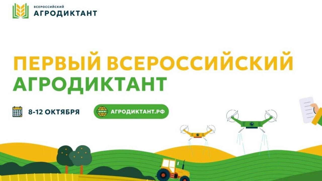 «Единая Россия» открыла регистрацию на первый Всероссийский агродиктант партпроекта «Российское село»
